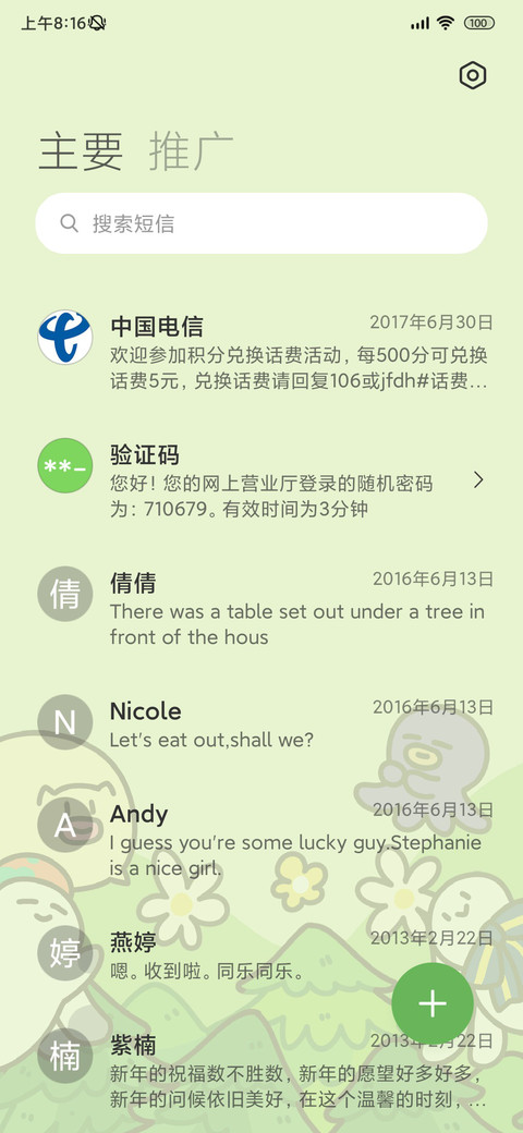 山间奇妙冒险 screenshot