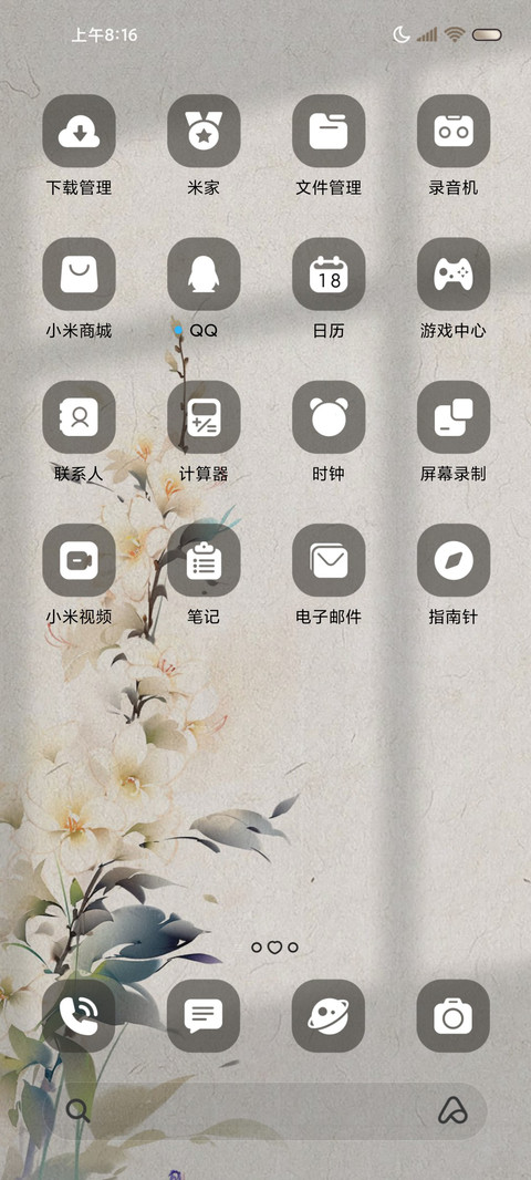 十二时辰 养生四季 screenshot