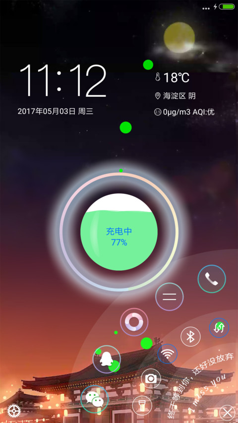 PrettyOS盛世荣耀 screenshot