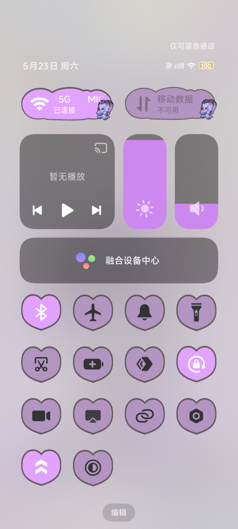 兔兔的滑板日记 screenshot
