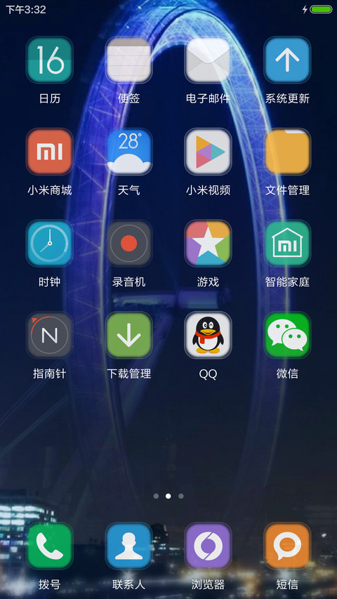 摩天轮 screenshot