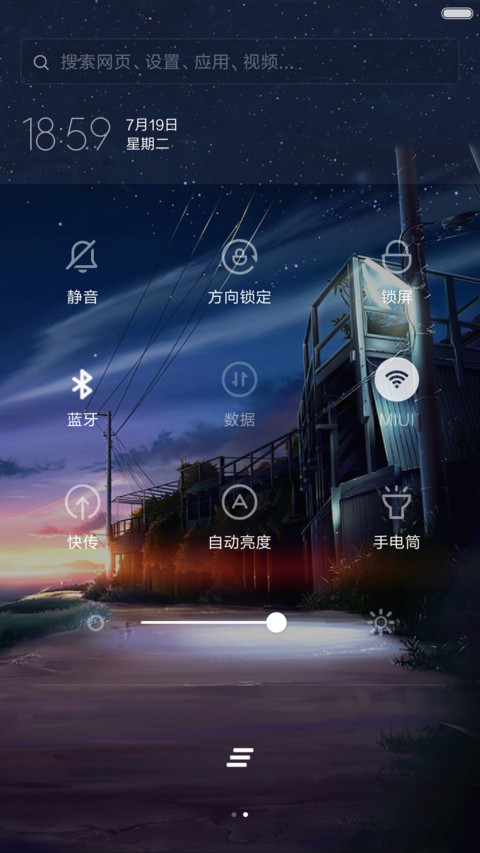 4D重力+流星雨滴充电特效壁纸动态滚动-乡间 screenshot