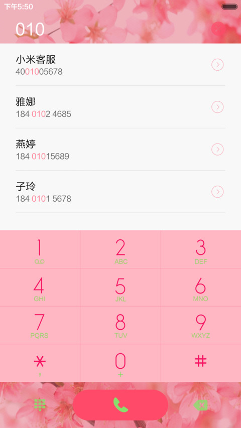amis 粉色桃花 三屏滑动 screenshot