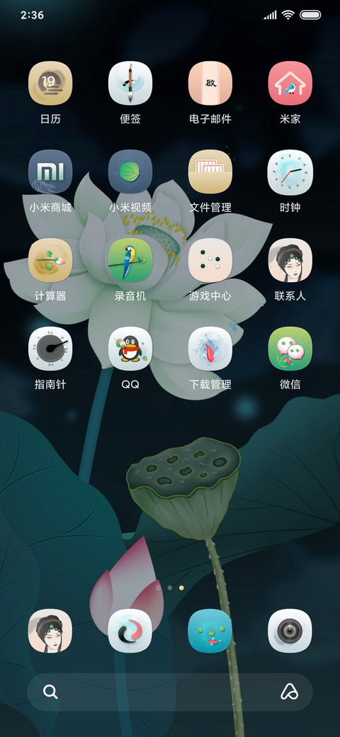 咏荷 screenshot