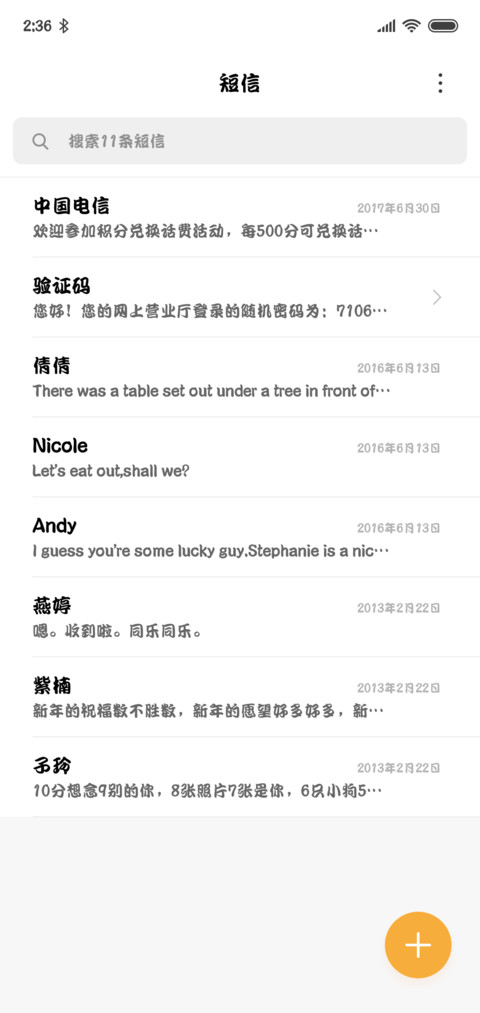 文鼎粗勘亭流体 screenshot