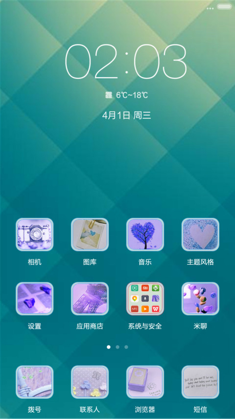 浅蓝LOVE默认密码（0000） screenshot