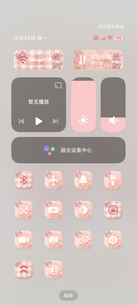公主请发财 毛绒绒 screenshot