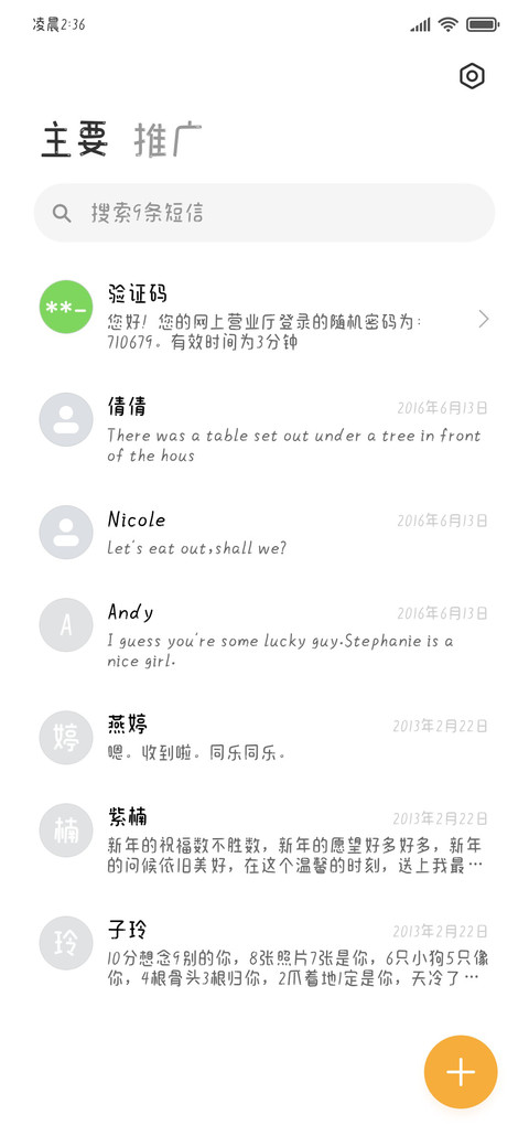 画笔如有神助 screenshot