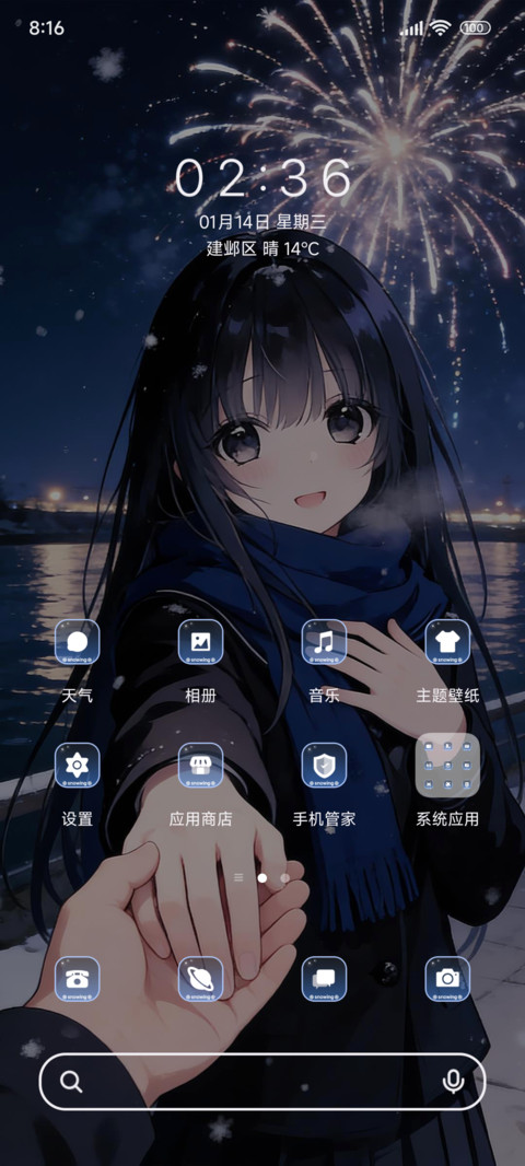 烟火下的承诺 screenshot