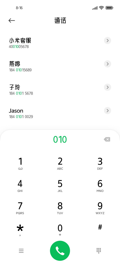 草莓奶酪铺 screenshot