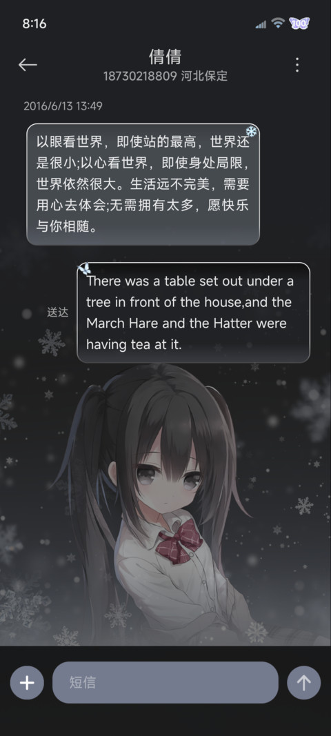 os重力光栅雪花少女 screenshot