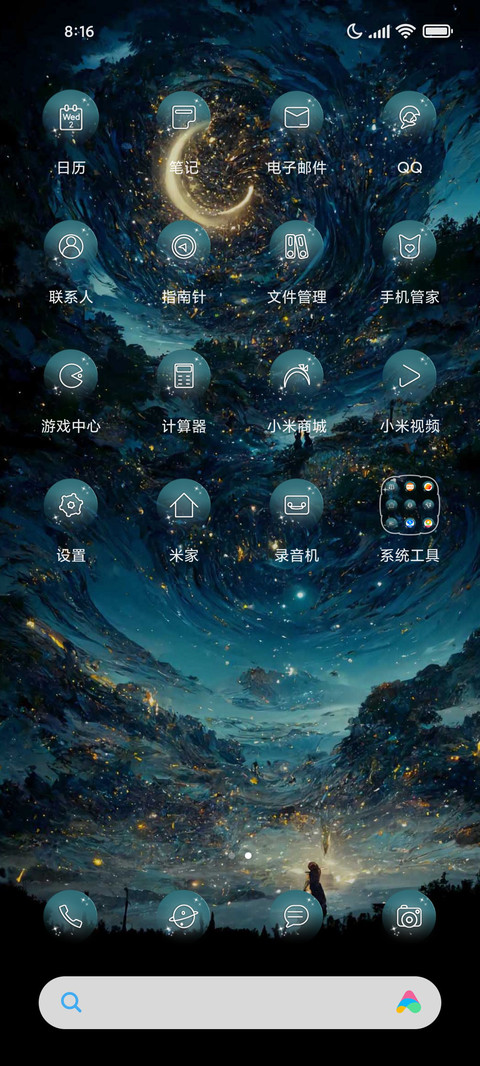动态 披星戴月而来 screenshot