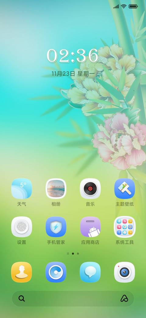 富贵牡丹 screenshot