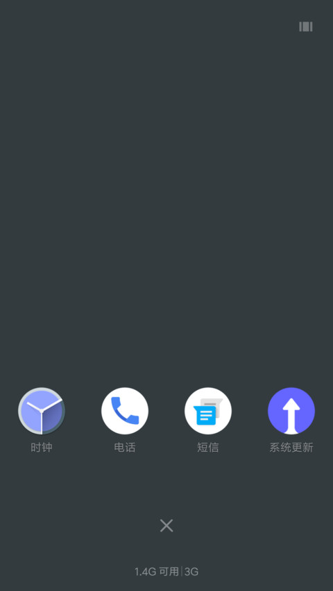 Android深色版 screenshot