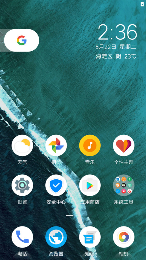 Android深色版 screenshot