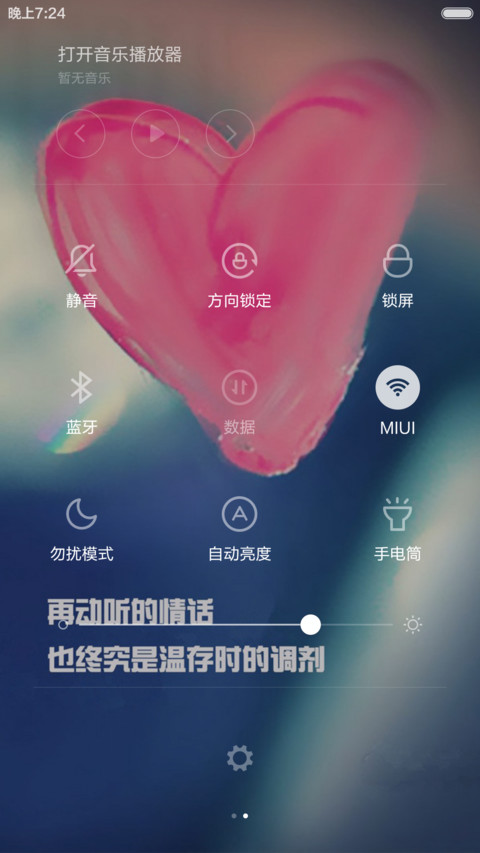 恋爱是糖、甜到受伤 screenshot