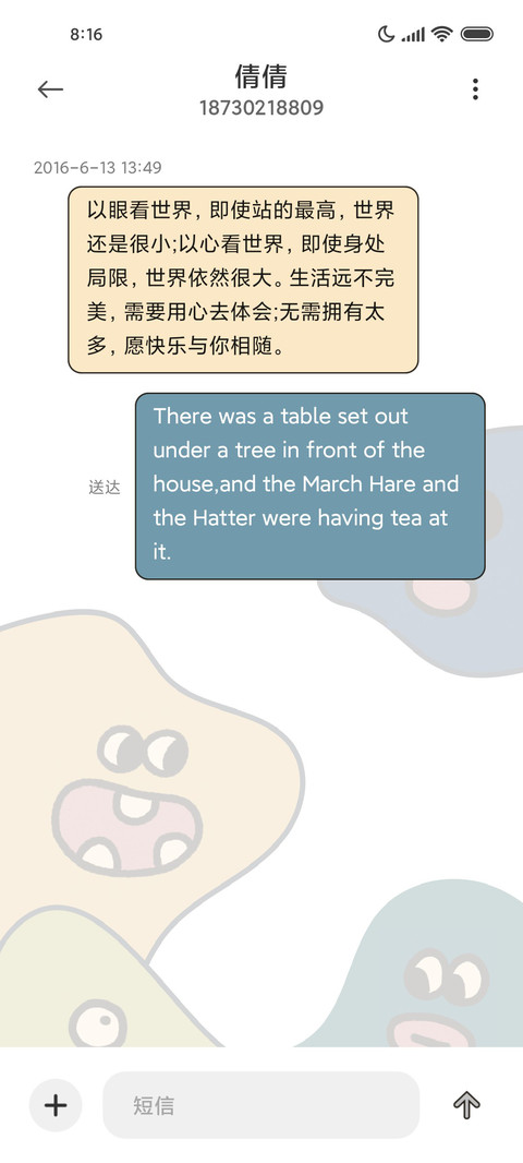彩虹小怪兽 screenshot