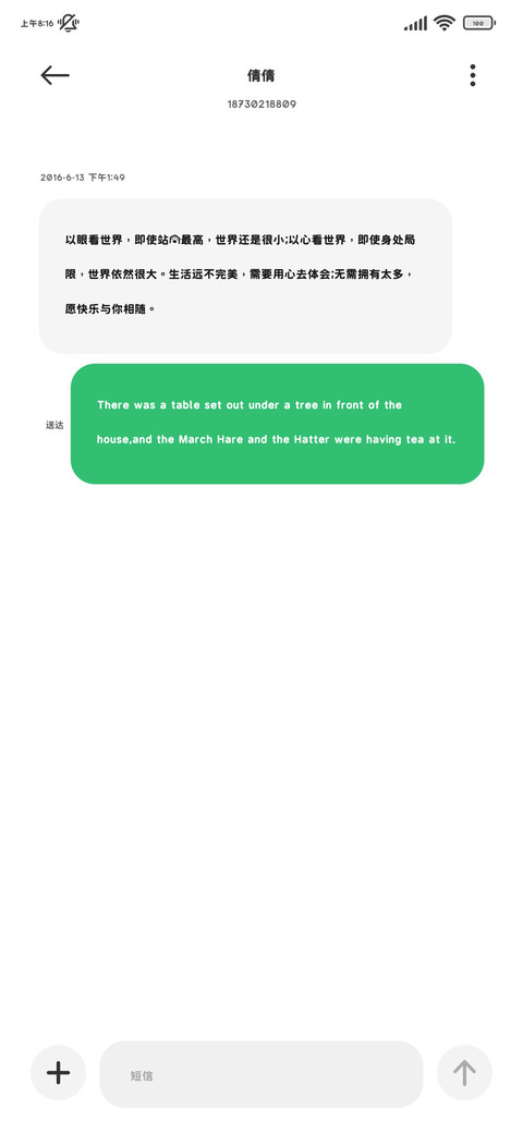 喵是平淡生活的解药 screenshot