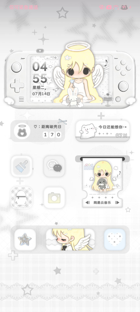 亚系天使心 screenshot