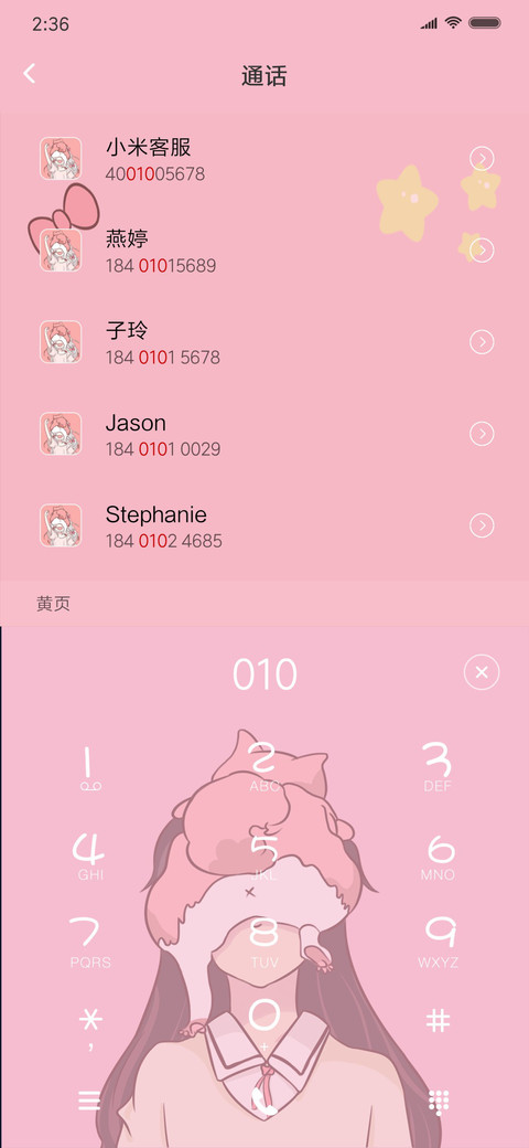 日系少女与猫 screenshot