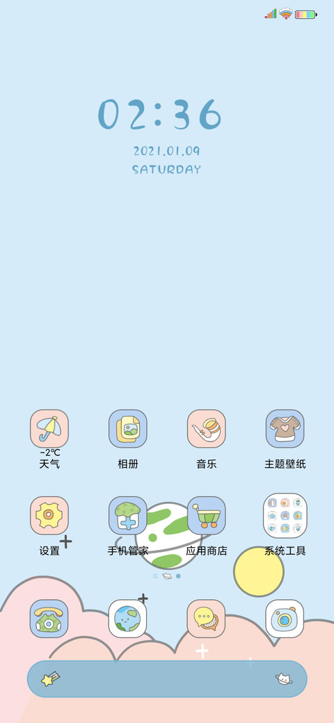 少女的宇宙飞行 screenshot