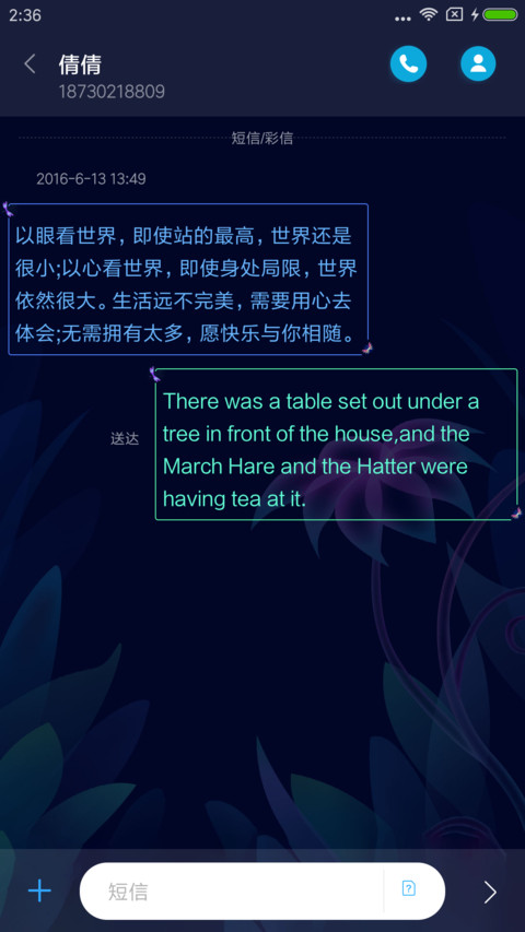 For闪烁荧光万物生 screenshot