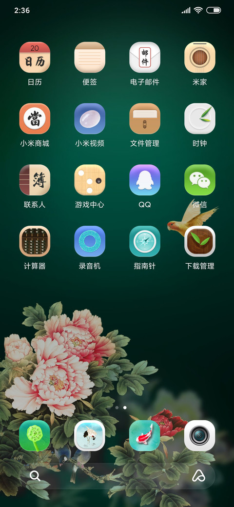 云想衣裳花想容 screenshot