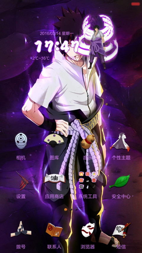 宇智波佐助《动态+忍术锁屏》 screenshot