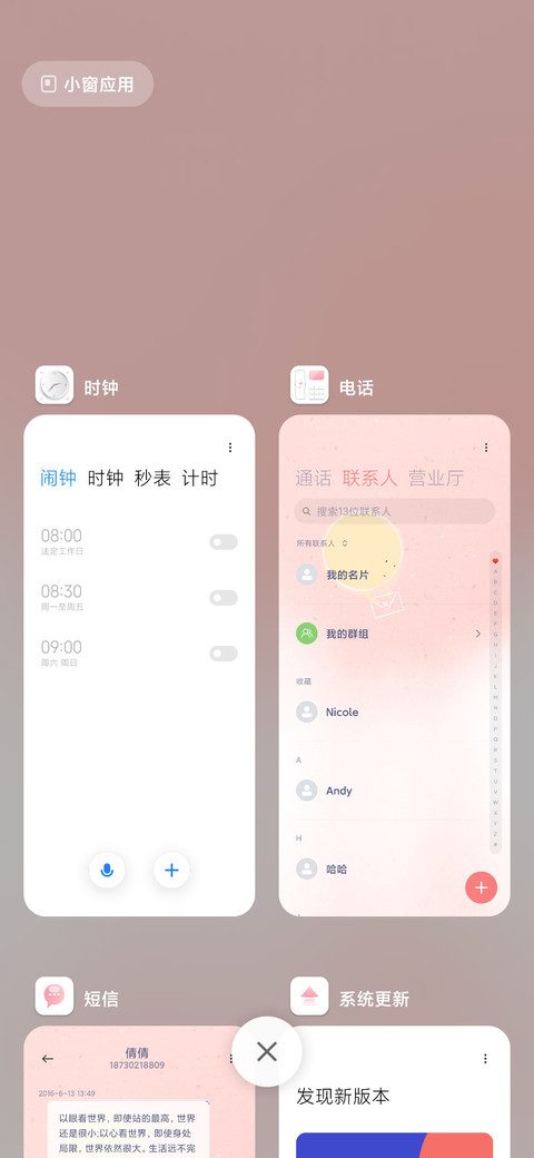 素 恋 screenshot