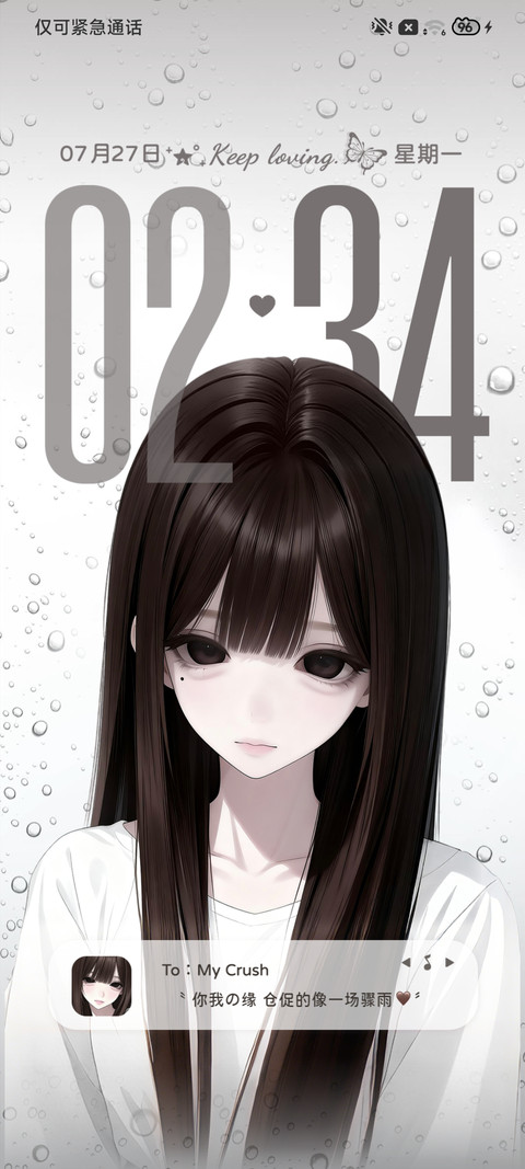 光栅 终身雨季 screenshot
