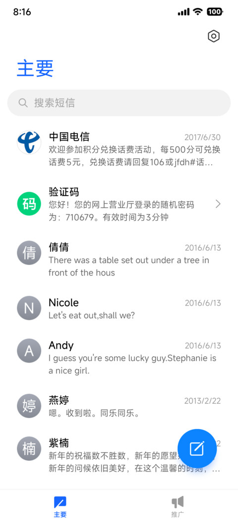 超级OS screenshot