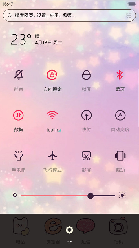 塔塔萌萌哒 screenshot