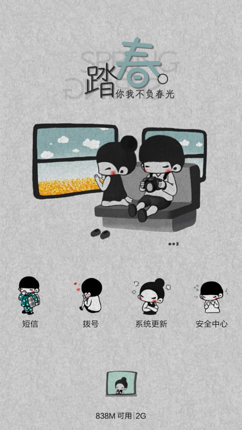  抢红包+好评返现 不负春光（多锁屏+音乐界面） screenshot