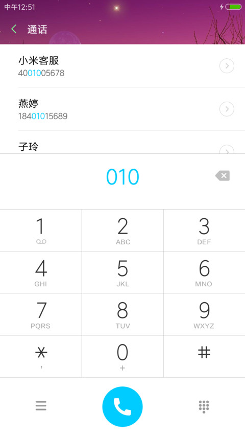 思念等待流星雨（多动态3d重力） screenshot
