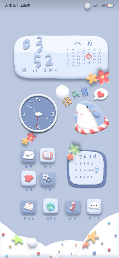 呆萌鲨 治愈可爱 screenshot