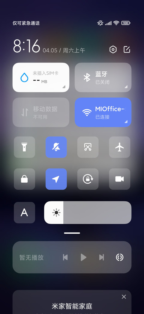 双动态 星空 screenshot