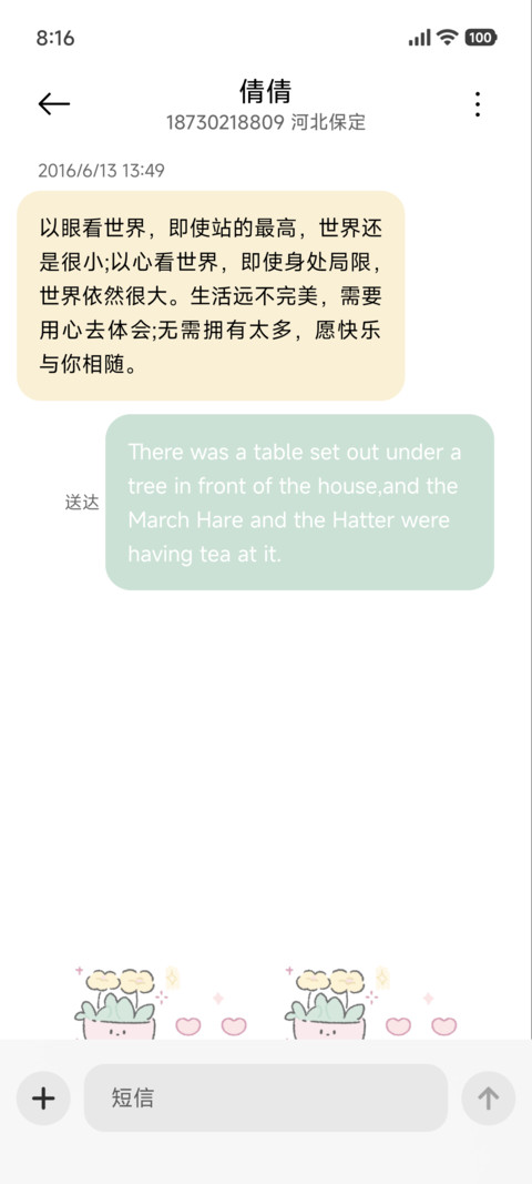 可爱格子蛋糕 screenshot