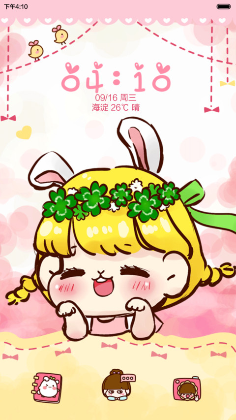 小Q萌兔兔（多锁屏+功能锁屏+自由桌面+音乐界面） screenshot