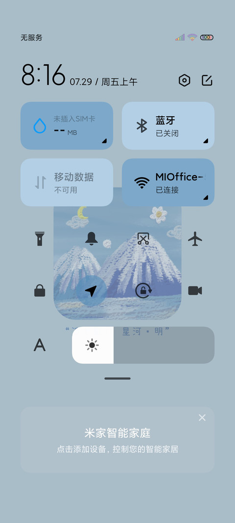 私藏温柔克莱因油画 screenshot