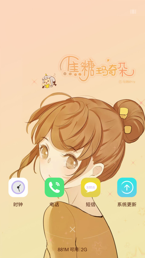焦糖玛奇朵“漫漫漫画” screenshot