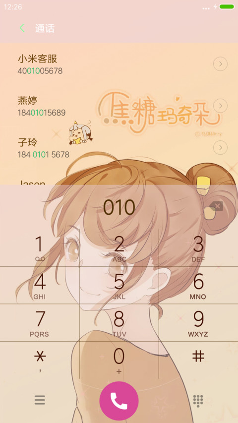 焦糖玛奇朵“漫漫漫画” screenshot