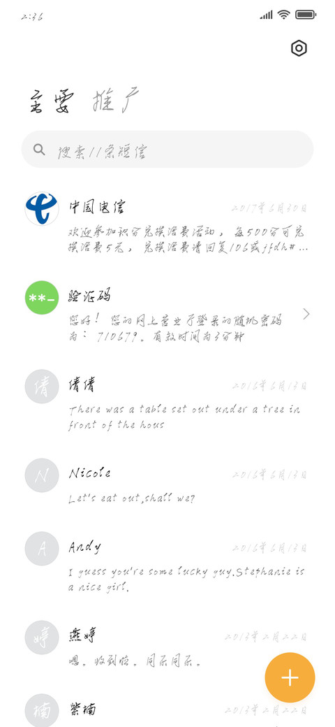 原来你还在这里 screenshot