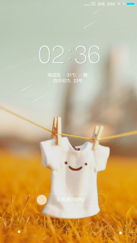 清新衣范 screenshot