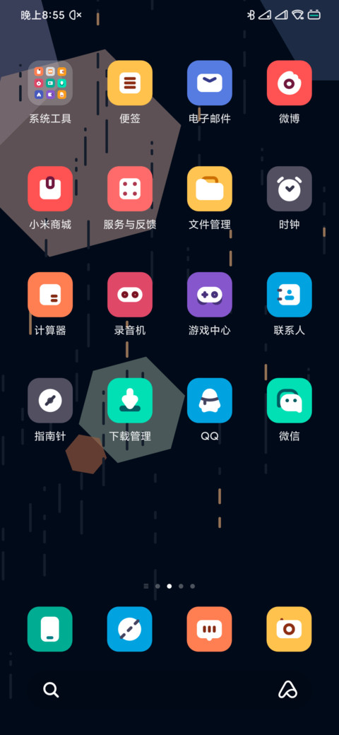 麻豆时光 圆方 screenshot