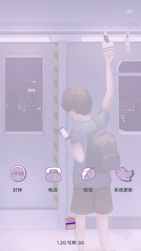 萌星球动态晚安 screenshot