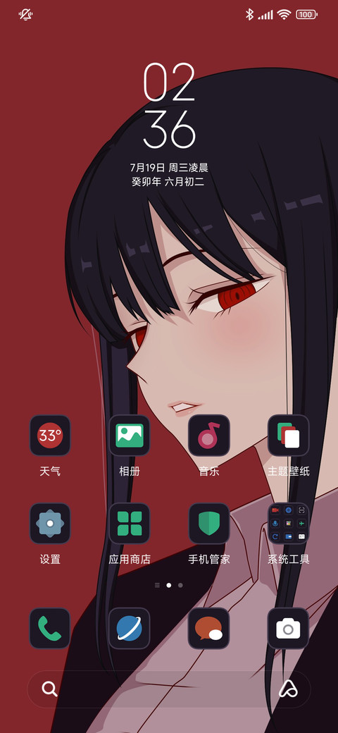 真是可爱呢 screenshot
