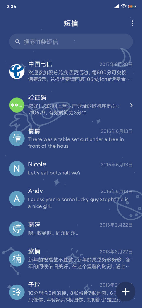 Q版太空奇遇记 screenshot