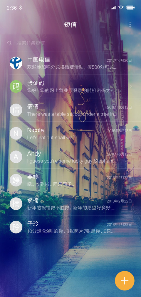 唯美街角 screenshot