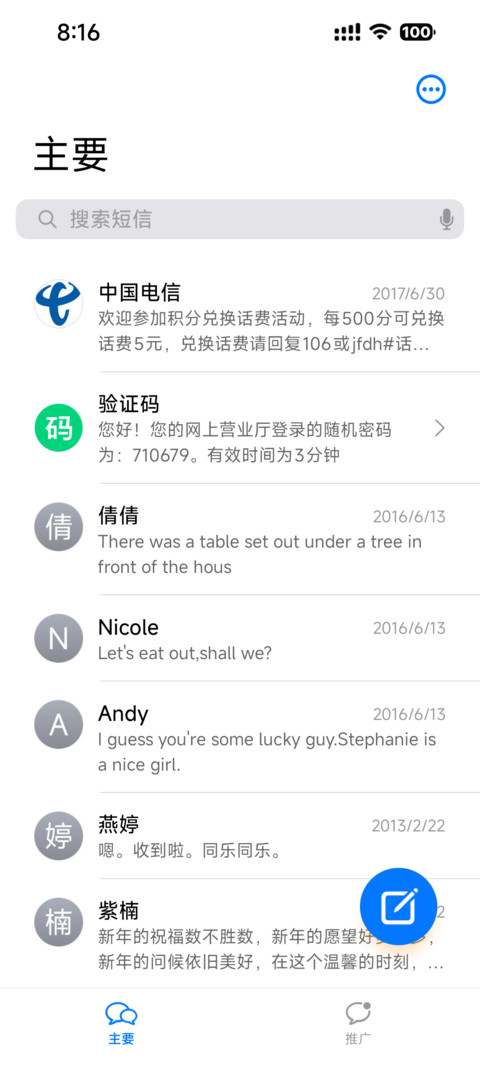 AP18墨影流光 screenshot