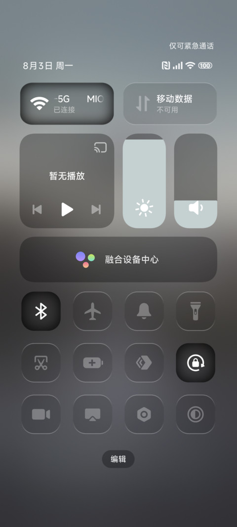 澎湃景深风景 screenshot